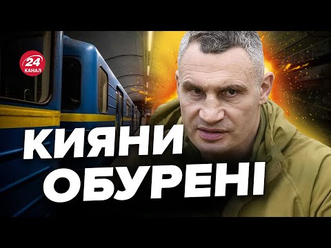 🤯У КИЄВІ справжня катастрофа / Аж на ПІВ РОКУ зупиняють станції МЕТРО / Хто ВИНЕН?