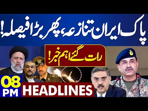 Dunya News Headlines 08:00 PM | Major Development in Pak Iran Conflict |  22 Jan 2024