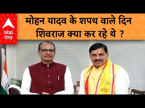 MP में सबसे बड़ा दिन था, लेकिन 4 बार के सीएम रहे Shivraj कहां थे, हर कोई जानना चाहता है?