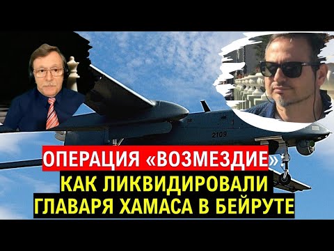 Израиль начал операцию &quot;Возмездие&quot;: как ликвидировали Салаха аль-Арури?