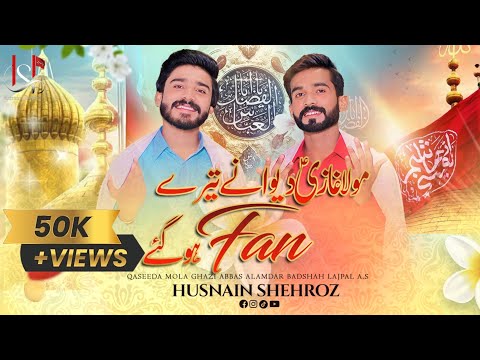 Maula Ghazi Deewane Tere fen Ho Gaye - Husnain Shehroz - 2024 || New Qasida Mola Ghazi A.s