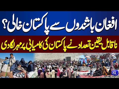 Breaking News...!! Big News About illegal Afghan Refugees | Dunya News