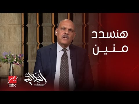 الحكاية | ناس كتير بتزن على التعويم.. المداخلة الكاملة لـ حسن الصادي أستاذ اقتصاديات التمويل