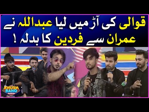 Abdullah Funny Qawwali | Khush Raho Pakistan Season 10 | Faysal Quraishi Show