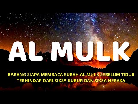 MUROTTAL MERDU SURAT AL MULK PENYEJUK HATI SURAH AL MULK FULL, TERHINDAR DARI SIKSA KUBUR