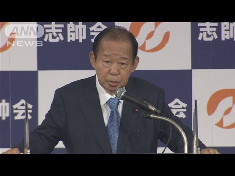 二階派&ldquo;不記載&rdquo;2億円超か　約1億円が直接議員側へ(2024年1月12日)