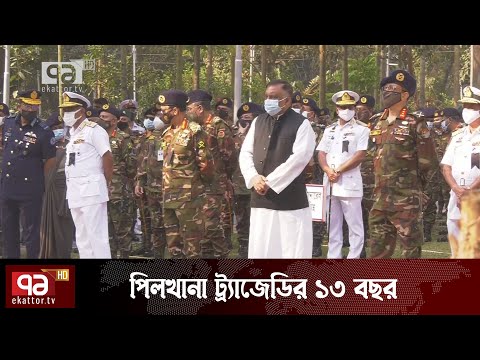 বাবা শহীদ হয়েছিলেন পিলখানায়; ১৩ বছর পর ছেলে ফিরে এল সেনা অফিসার হয়ে ! | News | Ekattor TV