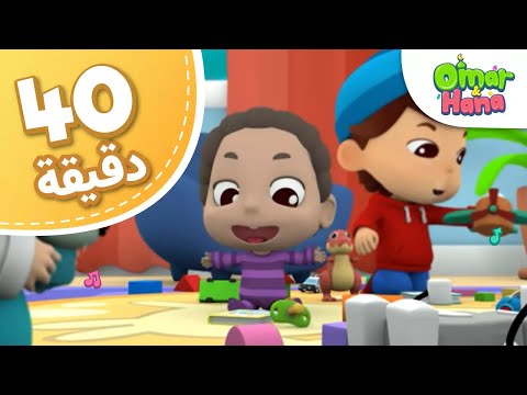 Omar &amp; Hana Arabic | مجموعة أناشيد و رسوم دينية للأطفال