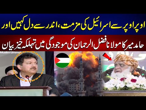 Hamid Mir Big Statement About Israel-Gaza Conflict ! | 6 Dec 2023 | 24 News HD