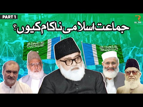 History of Jamaat e Islami Pakistan | Political Challenges And Election Disappointments | Raftar