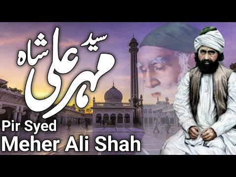 Dastan e Hazrat Peer Mehar Ali Shah R.A | History and kramaat of Hazrat pir mehar ali shah