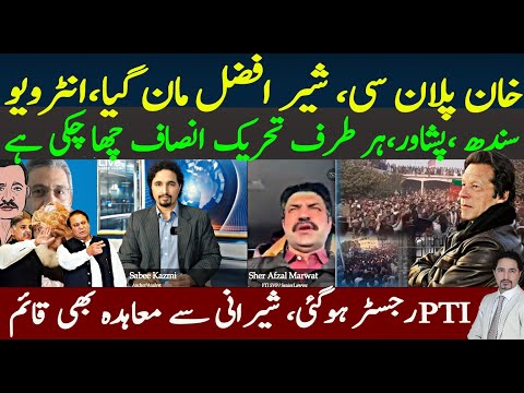 PTI as a Party Registered | Imran Khan speaks about Plan C | Sher Afzal Marwat Interview Sabee Kazmi