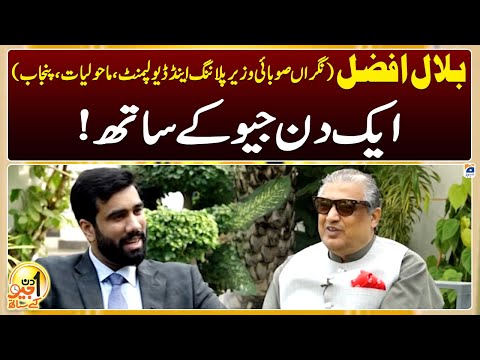 Aik Din Geo Ke Saath - Bilal Afzal (Caretaker Minister of Planning and Development)- Suhail Warraich