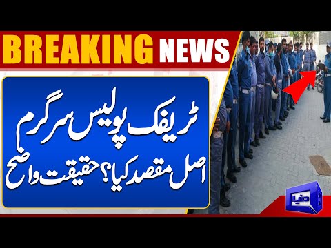 Traffic Police in Action | Breaking News | Dunya News