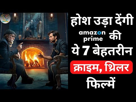 Top 7 Best Suspense, Crime, Thrillers Bollywood Movies On Amazon Prime | Crime Thriller Hindi Movies