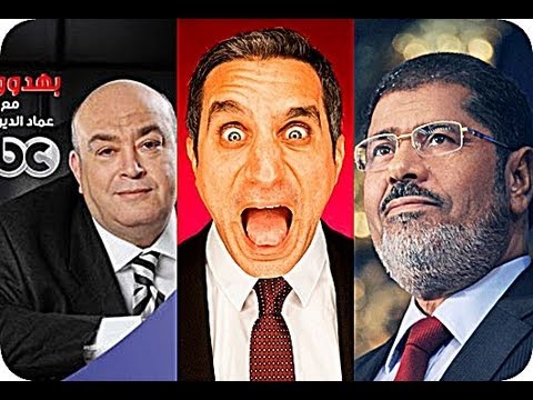 حلقة باسم يوسف الممنوعة من العرض - كاملة