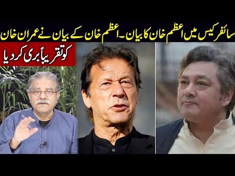 🔴 Live with Sami Ibrahim | Azam Khan's statement in cipher case  | 66 News