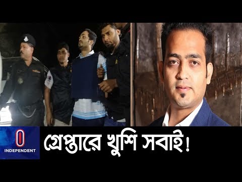 মোহাম্মদপুরের কাউন্সিলর ছিলেন, গ্রেপ্তারের পর খুশি সেই এলাকার বাসিন্দারাই! || Rajib Councilor