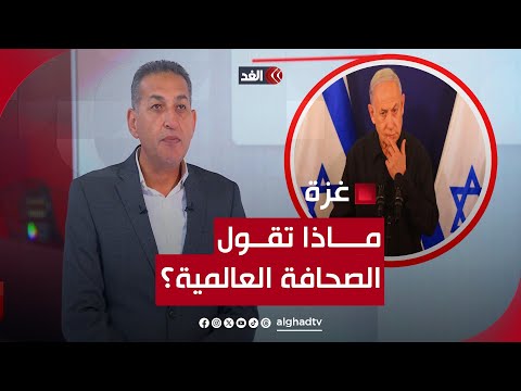 نتنياهو يستدرج إسرائيل نحو الهاوية.. ماذا قالت الصحف العبرية والعالمية بشأن العـ.ـدوان على قطاع غزة؟