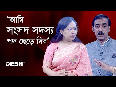 &lsquo;মারলেও সমস্যা, খাওয়ালেও সমস্যা&rsquo; | Shamim Osman | Rumeen Farhana | Desh TV