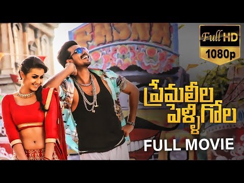 Prema Leela Pelli Gola Telugu Full HD Movie || Vishnu Vishal, Nikki Galrani