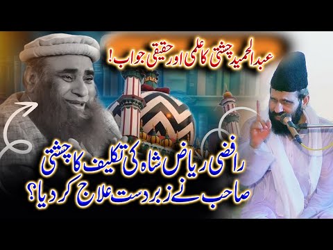 Riaz Shah Ko Jawab? | Mufti Abdul Hameed Chishti New Bayan 2024 | Qaswar Studio