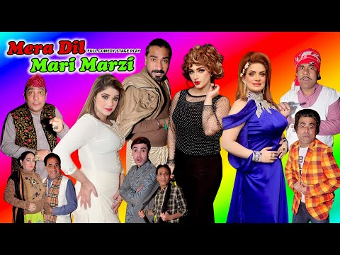 Mera Dil Mari Marzi: Full Stage Drama 2023 Mehak Noor and Nadeem Chitta | Khoobsurat 