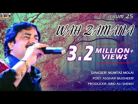 Wah Zamana | Mumtaz Molai | Official Video | Album 25 | Shadab Channel