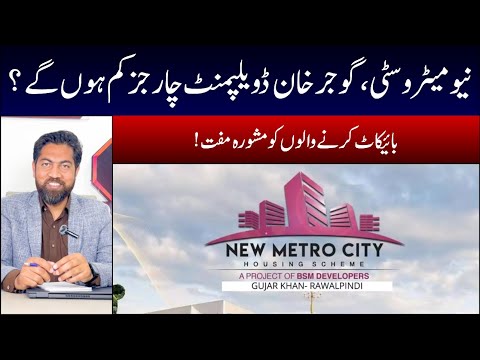 New Metro City Gujar Khan | Latest Update About Development charges | Plots For Sale | Boycott