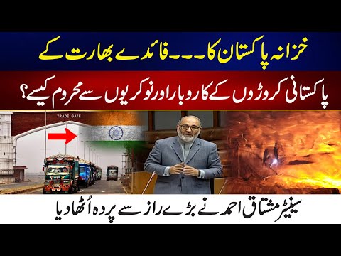 Senator Mushtaq Ahmed Told About The Big Treasure Hidden In Pakistan | 24 News HD