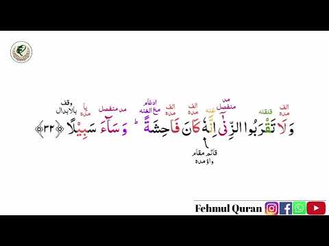 surah bni israil 