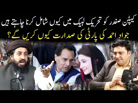 Hafiz Saad Rizvi Captain Safdar ko TLP Main Ku Sahmil Karna Chahty Hain | Osama Tayyab Podcast