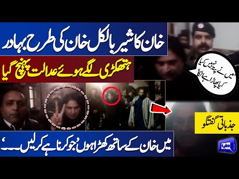 'Main Khan Ke Sath Khara Hu....' | Khurram Latif Khosa Emotional Talk in Court | Dunya News