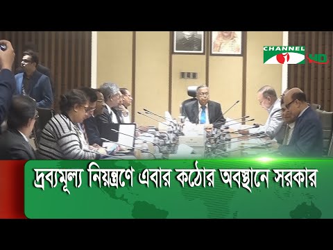 সিন্ডিকেট করে দাম বাড়ালে লাইসেন্স বাতিল করা হবে: অর্থমন্ত্রী