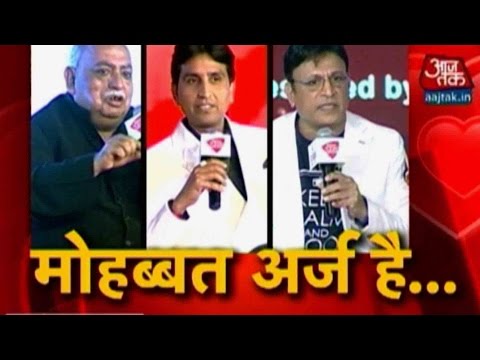 Valentine&rsquo;s Day Special: Kumar Vishwas, Annu Kapoor &amp; Munawwar Rana&rsquo;s Romantic &lsquo;Shayari&rsquo;