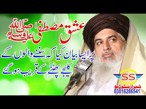 New Bayan 2020 Hafiz Khadim Hussain Rizvi ! Mehfil 471/EB Burewala 2017