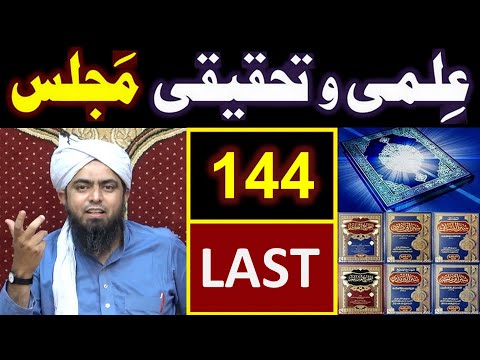 144-ILMI-o-Tahqeeqi MAJLIS (Open Q &amp;amp; A Session) with Engineer Muhammad Ali Mirza Bhai (27-June-2021)