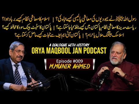 A Dialogue With History Episode #009 | Muhammad Munir Ahmed | Orya Maqbool Jan Podcast