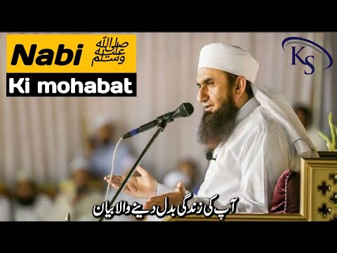 Nabi ﷺ ki Mohabat | Bayan by Molana Tariq Jameel