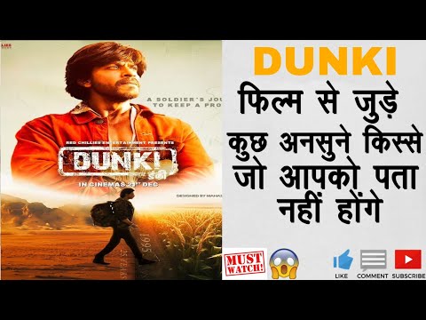 Dunki Unknown facts | Dunki interesting facts | Dunki | Dunki trailer | Dunki trailer review