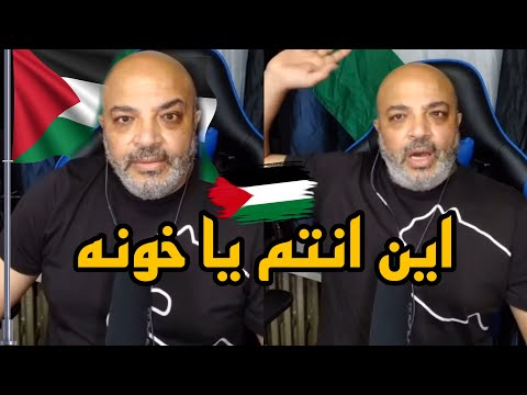 اقوي رد من بهجت صابر علي حكام العرب مصر و السعوديه