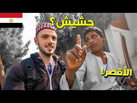 ولد صعيدي علمني عربي 🇪🇬 يوم في الأقصر وتجربة المنطاد