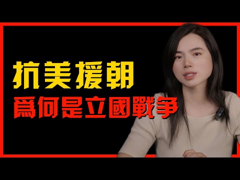 中國用一場戰爭踩碎百年屈辱？中美大戰的背後真相是什麽？