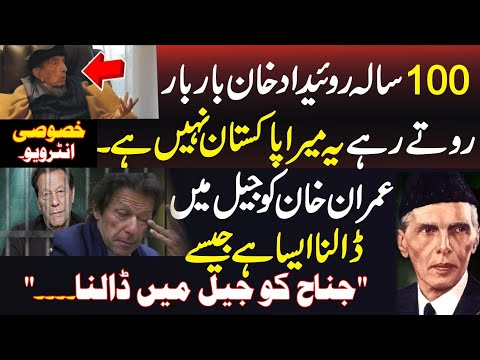 imran Khan Is On The Path Of Jinnah  - Roedad Khan | Exclusive Interview