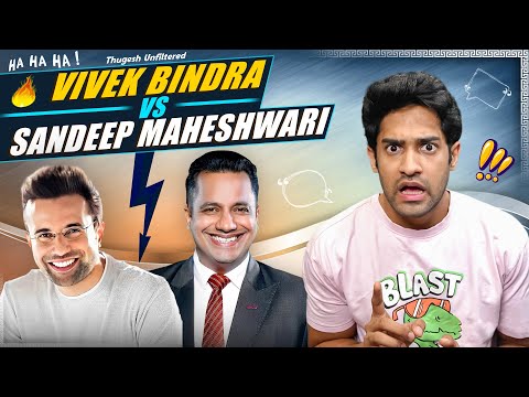 VIVEK BINDRA VS SANDEEP MAHESHWARI MEMES!