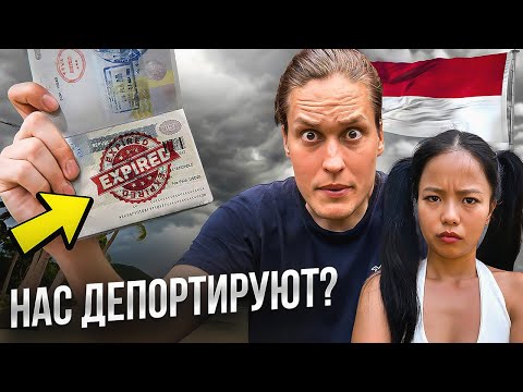 У НАС ЗАКОНЧИЛАСЬ ВИЗА! Нас оштрафуют?