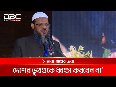 আরেকবার রক্ত দিতে হবে: ফয়জুল করিম | DBC NEWS