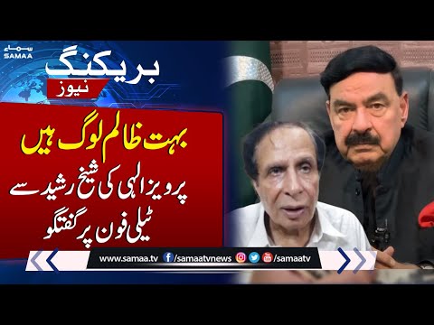 Pervaiz Elahi Calls Sheikh Rasheed | Breaking News | SAMAA TV