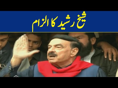 Sheikh Rasheed Gives Hint on Who Is Trying To Stop Him from Elections | Dawn News