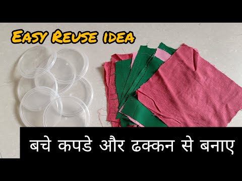 plastic lid reuse ideas / plastic lid craft / best out of waste / old clothes reuse idea / diy